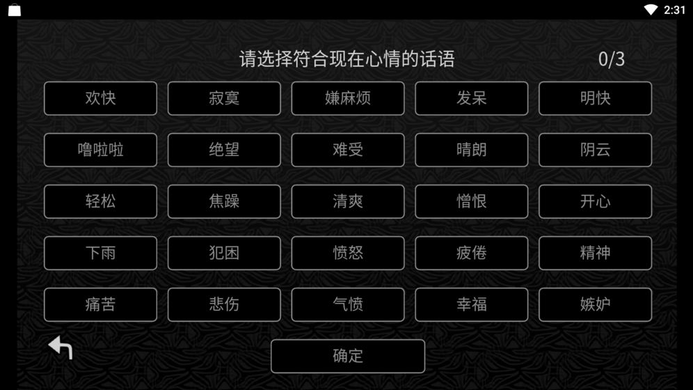 探光空間 v1.0.0 安卓版