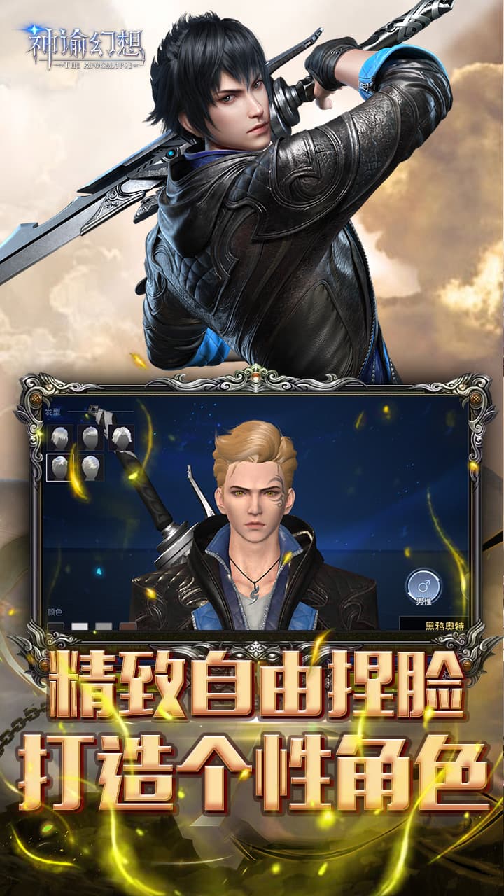 神諭幻想送千元充值 v1.0.5 安卓版