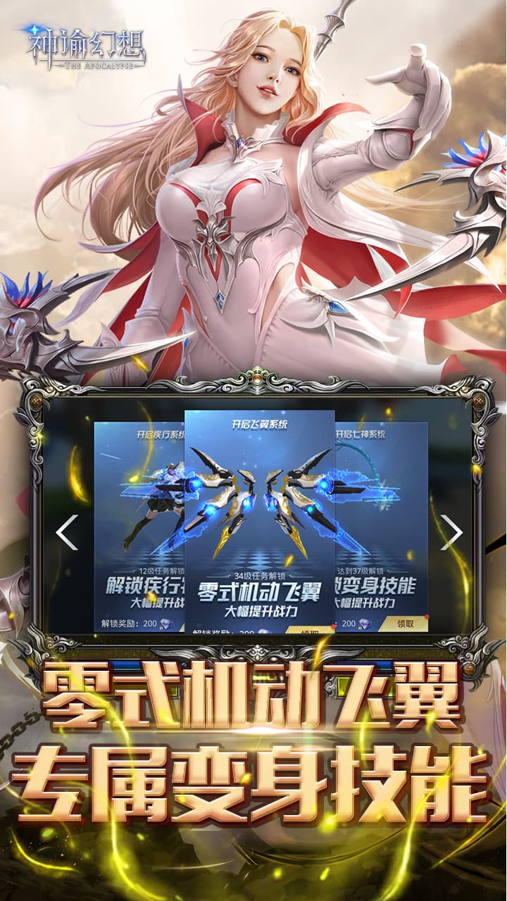 神諭幻想送千元充值 v1.0.5 安卓版
