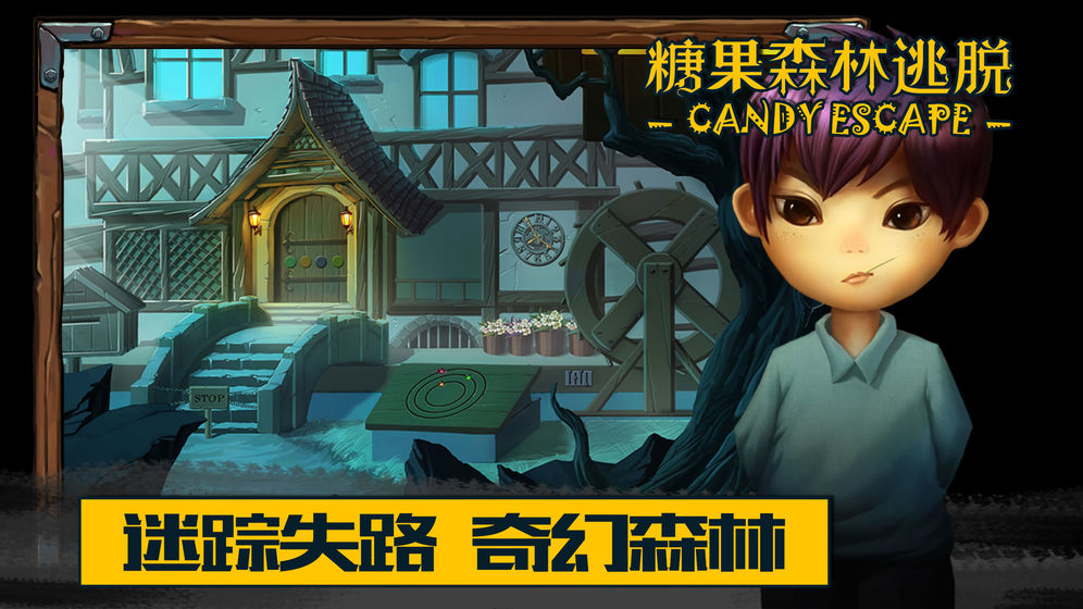 糖果森林逃脫提示 v1.9.10 安卓版