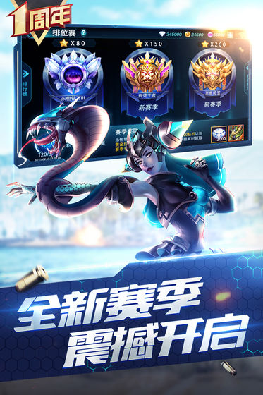 槍神對決安裝 v3.5 安卓版