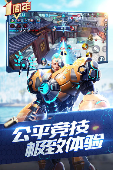 槍神對決安裝 v3.5 安卓版