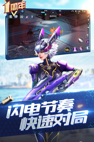 槍神對決安裝 v3.5 安卓版