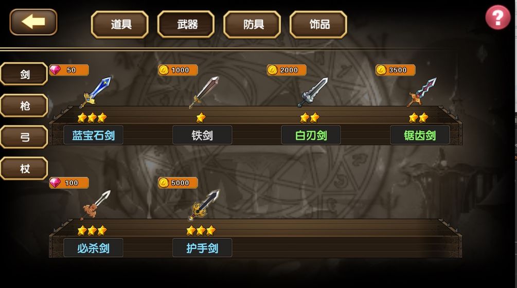 空之紋章免費(fèi)版