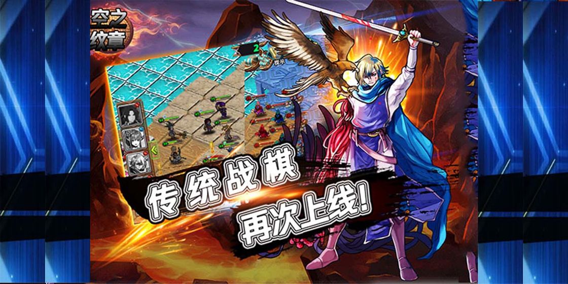 空之紋章免費(fèi)版