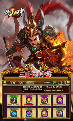 亂斗乾坤 v2.90 安卓版