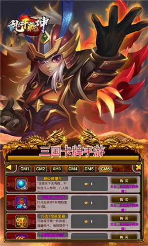 亂斗乾坤 v2.90 安卓版