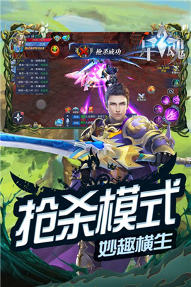 星魂Online v1.0.2 安卓版