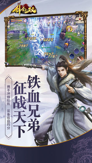 劍圣無雙鉆石版