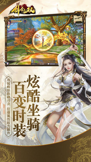 劍圣無雙鉆石版