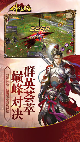 劍圣無雙鉆石版
