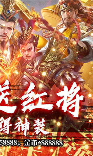 三國(guó)情緣 v1.0.1 BT星耀版