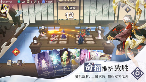 仙劍奇?zhèn)b傳九野 v1.0.41 安卓版