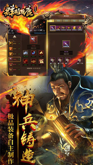 群雄逐鹿 v4.0.3 安卓版