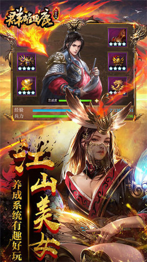 群雄逐鹿 v4.0.3 安卓版