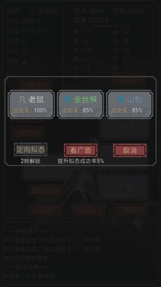 開局一只史萊姆免費版