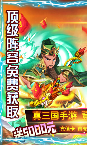 點兵點將游戲 v1.0.26 安卓免費版