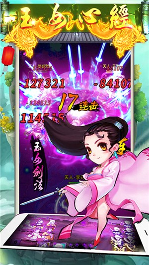 雪刀群俠傳免費版