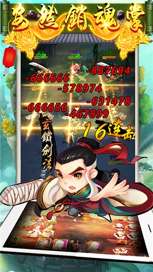 雪刀群俠傳免費版