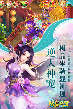 戰魂西游 v1.6 安卓版