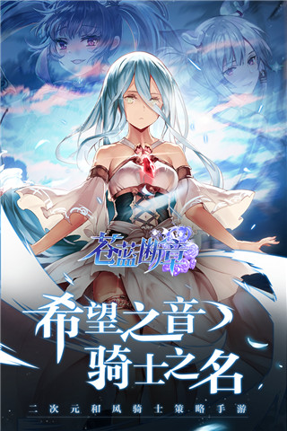 蒼藍(lán)斷章100抽 v1.1.5 免費(fèi)版
