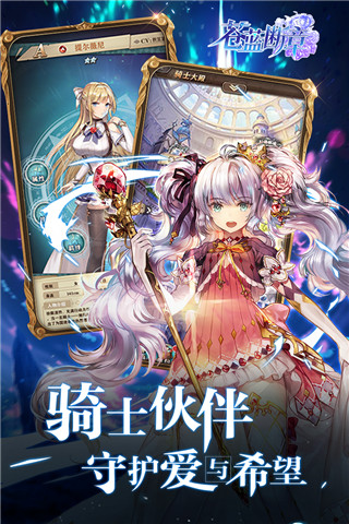 蒼藍(lán)斷章100抽 v1.1.5 免費(fèi)版