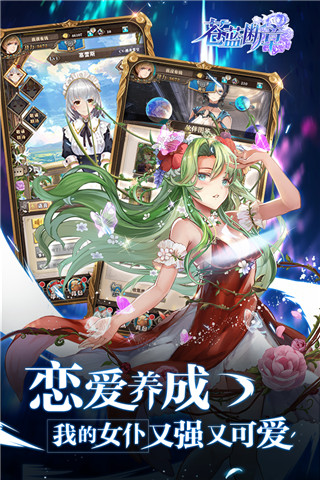 蒼藍(lán)斷章100抽 v1.1.5 免費(fèi)版