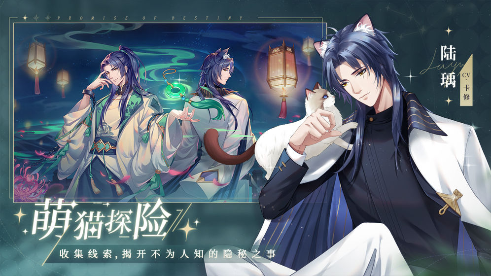 貓之宿約者 v0.0.19 安卓版