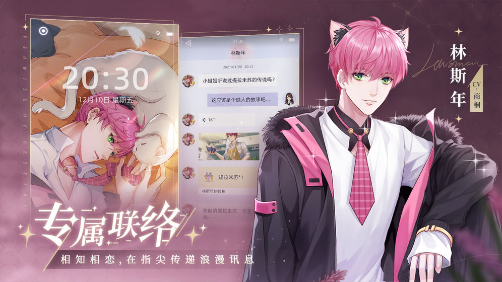 貓之宿約者 v0.0.19 安卓版