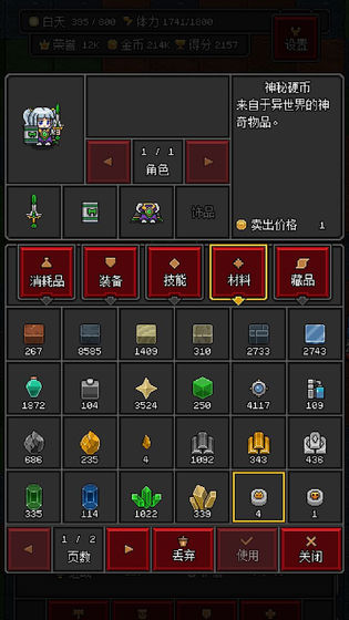 沙盒勇者免費版