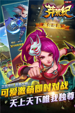 莽荒紀之無盡疆域 v1.0 安卓版