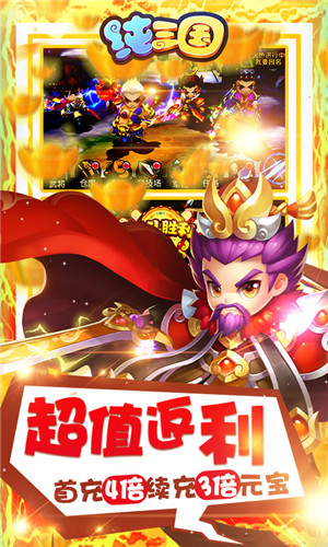 純三國gm版