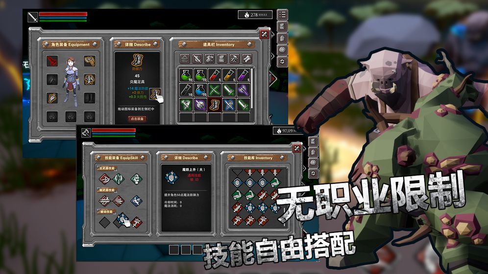 無盡靈魂免費版