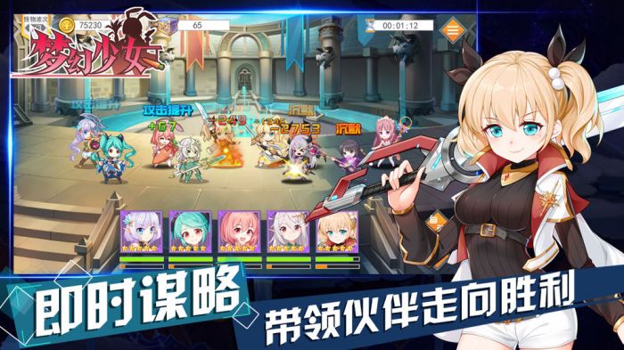 夢幻少女游戲 v1.0 免費版