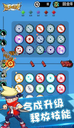 忍術(shù)對(duì)決 v2.1 手機(jī)版