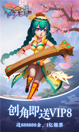 仙靈劍BT v1.5.6.6 變態(tài)免費(fèi)版