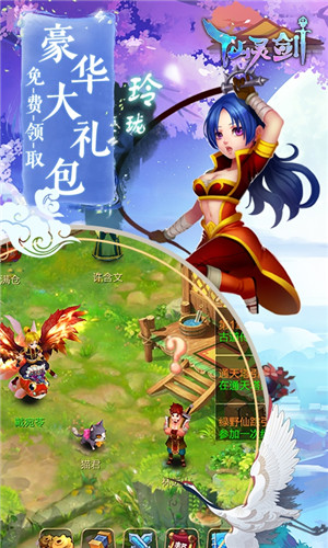 仙靈劍BT v1.5.6.6 變態(tài)免費(fèi)版