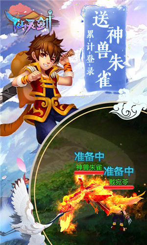 仙靈劍BT v1.5.6.6 變態(tài)免費(fèi)版
