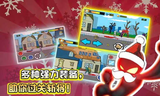狂怒的火柴人2中文版