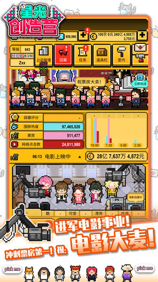 星光創造營免費版