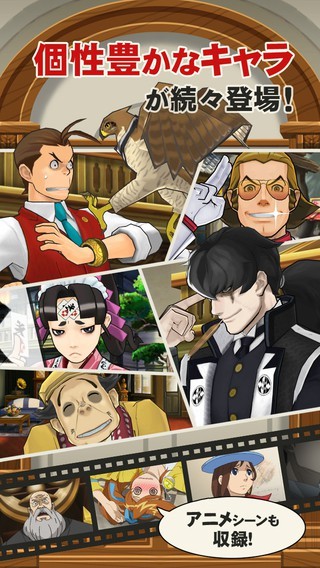 逆轉裁判5手機版