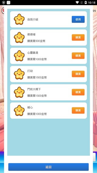 女友養成計劃免費版