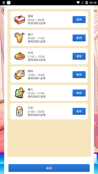 女友養成計劃免費版