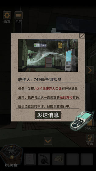 鎖龍井秘聞免費版