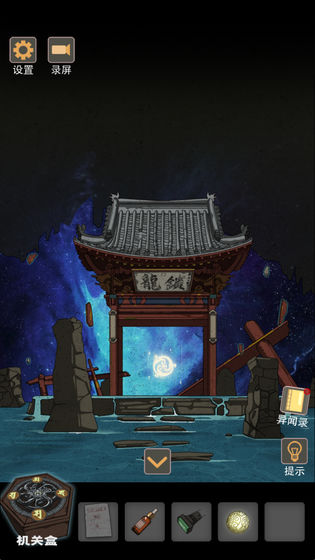 鎖龍井秘聞免費版