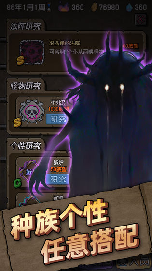 怪獸星球免費版