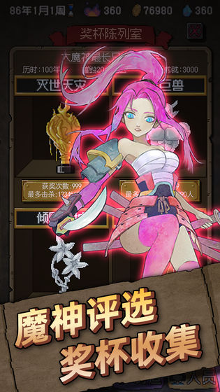 怪獸星球免費版