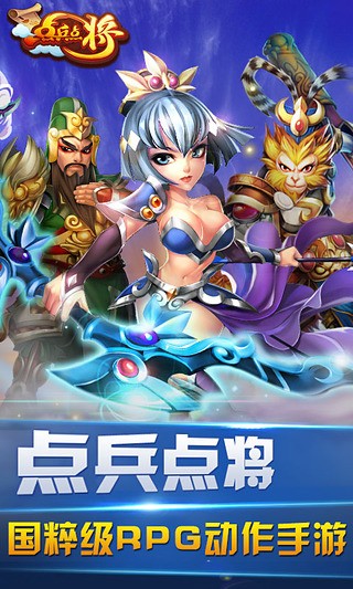 點兵點將 v1.0.1 安卓版