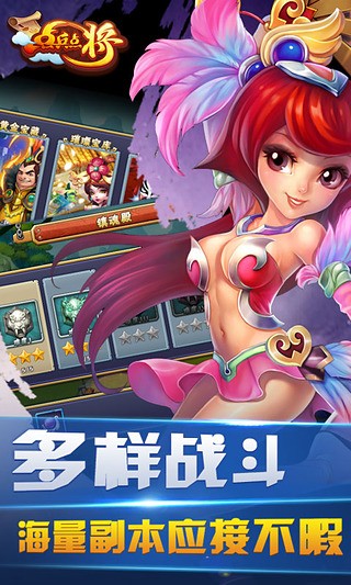 點兵點將 v1.0.1 安卓版