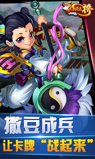 點兵點將 v1.0.1 安卓版
